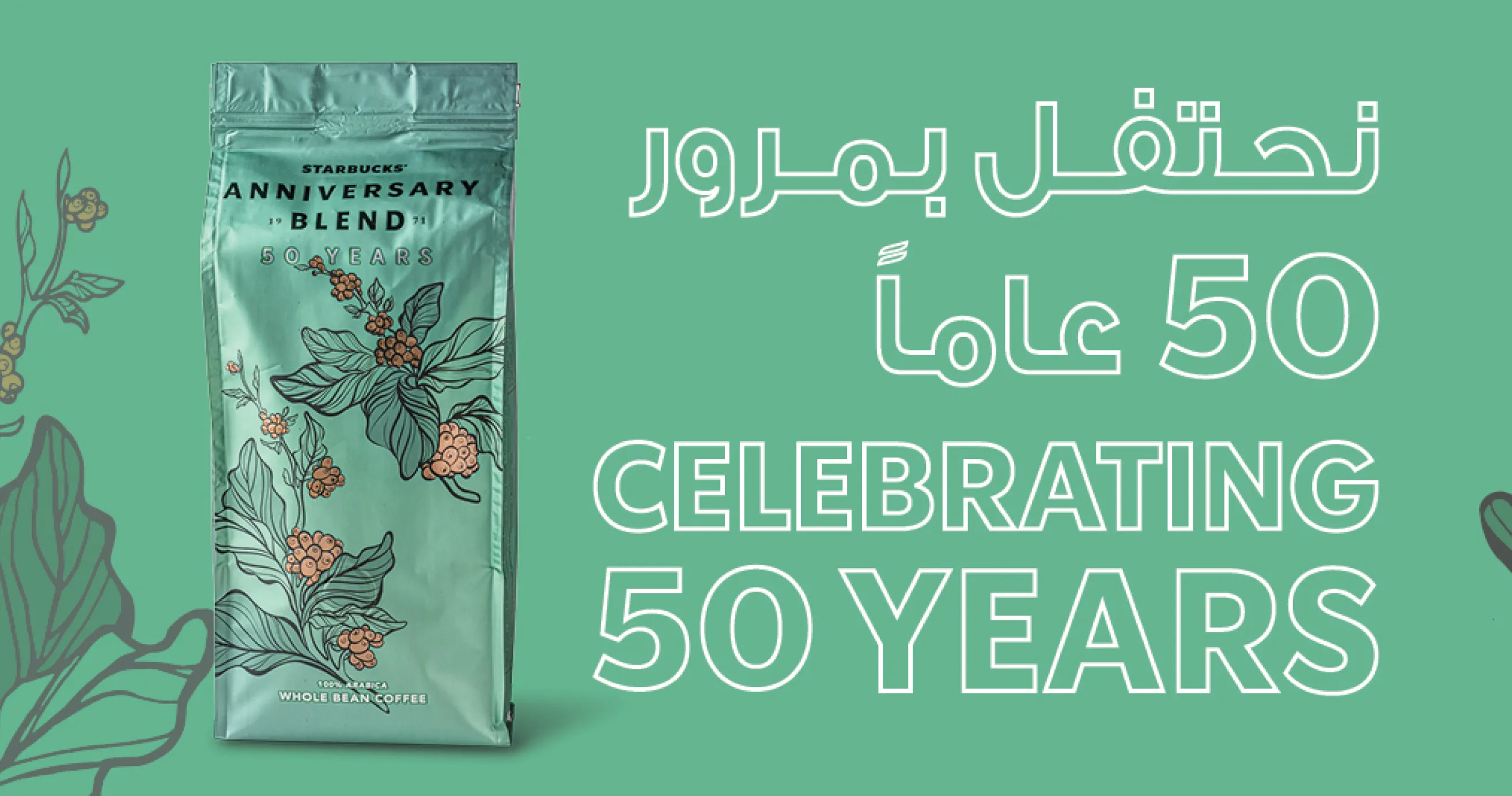 Anniversary_Blend