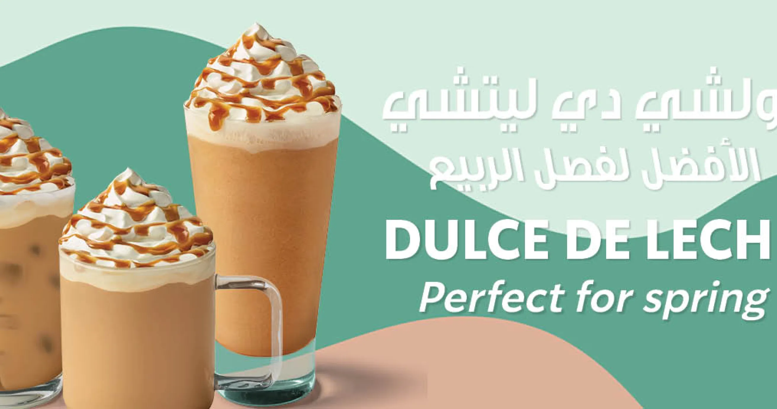 Dulce De Leche Range